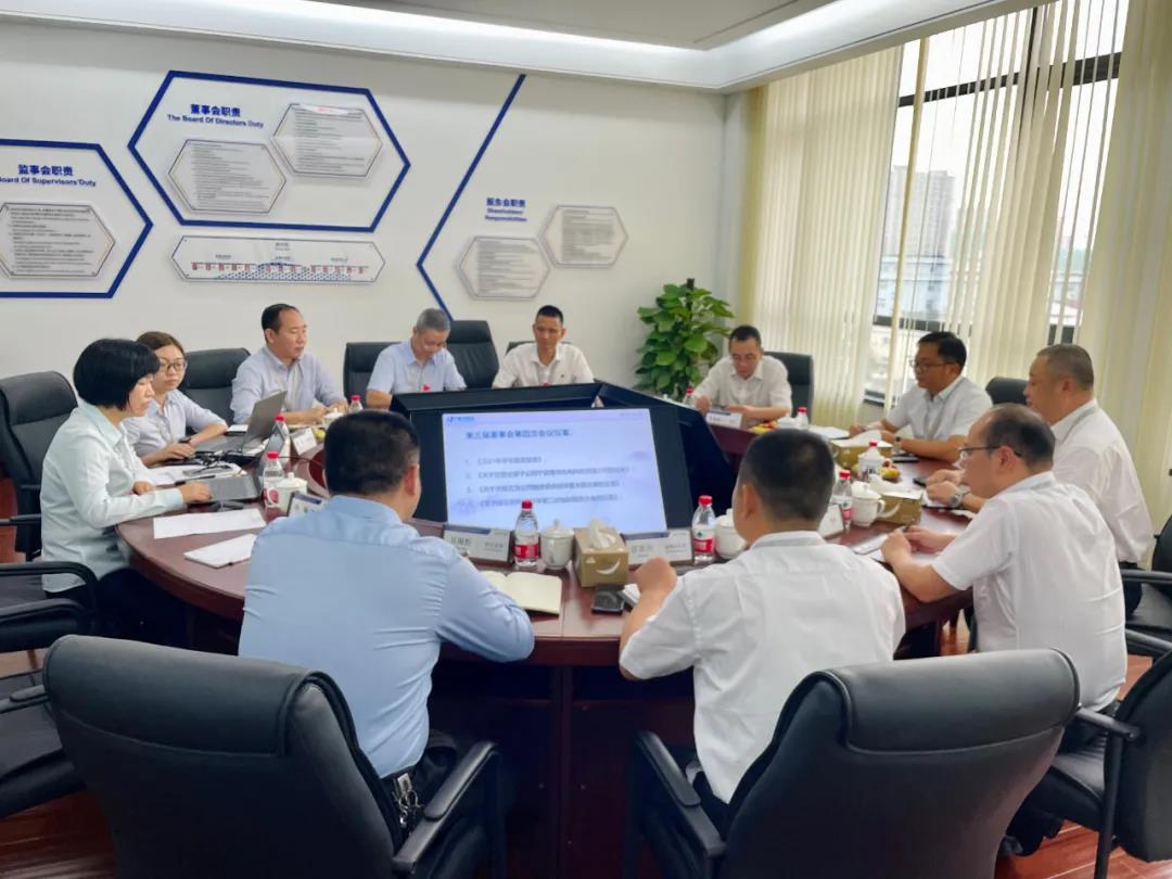 精华股份第三届董事会第四次会议顺利召开(图1)