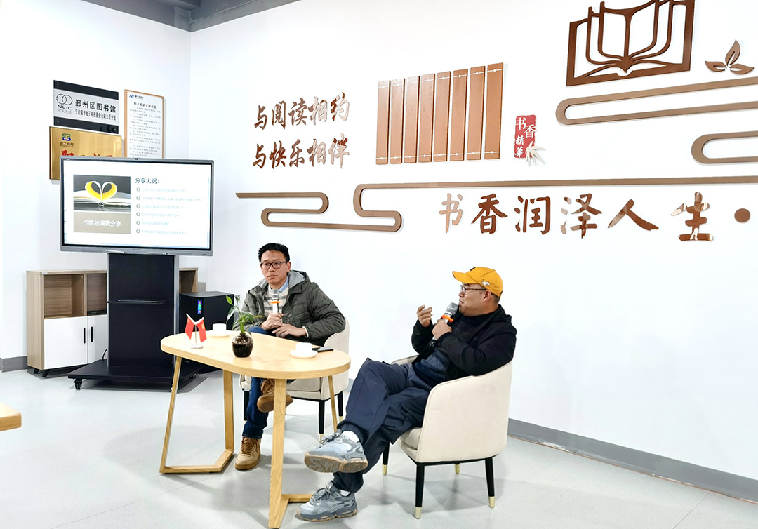 “爱阅读 爱生活”2021年精华股份读书分享会(图5)