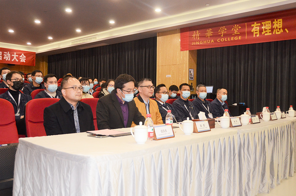 精华股份ERP升级项目启动大会顺利召开(图2)