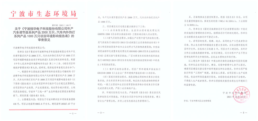 我司成功获得环境管理体系、职业健康安全管理体系认证证书(图2)