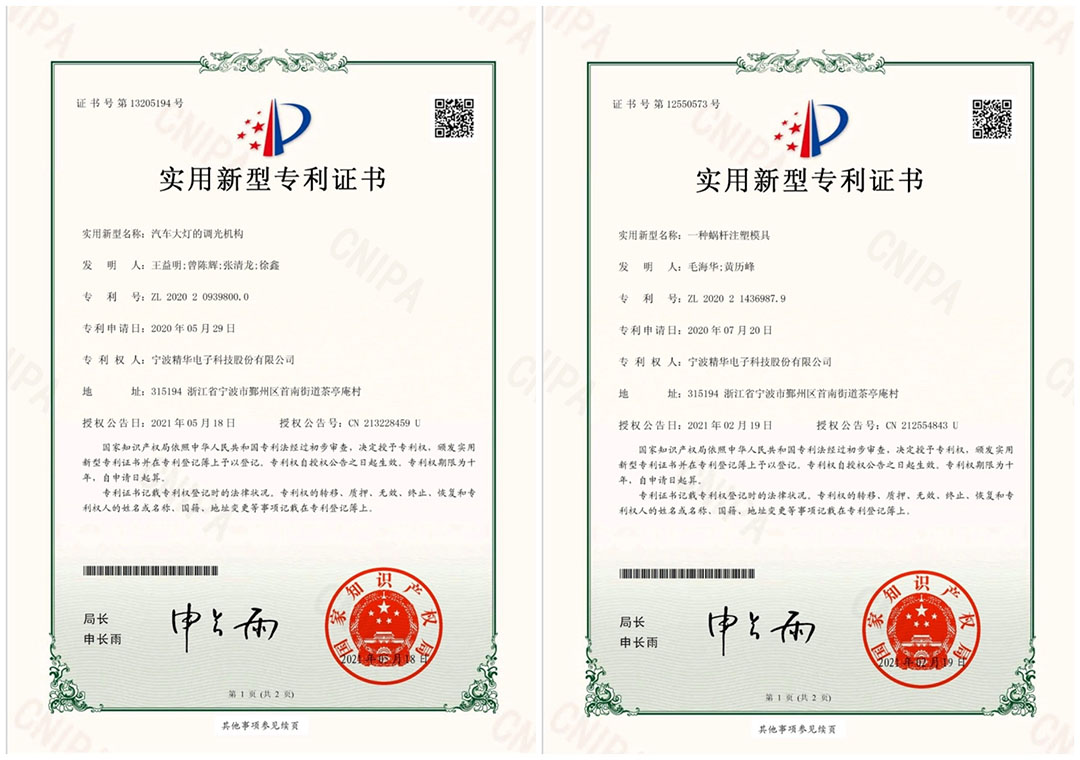 喜讯 | 公司今年新增9项专利(图1)