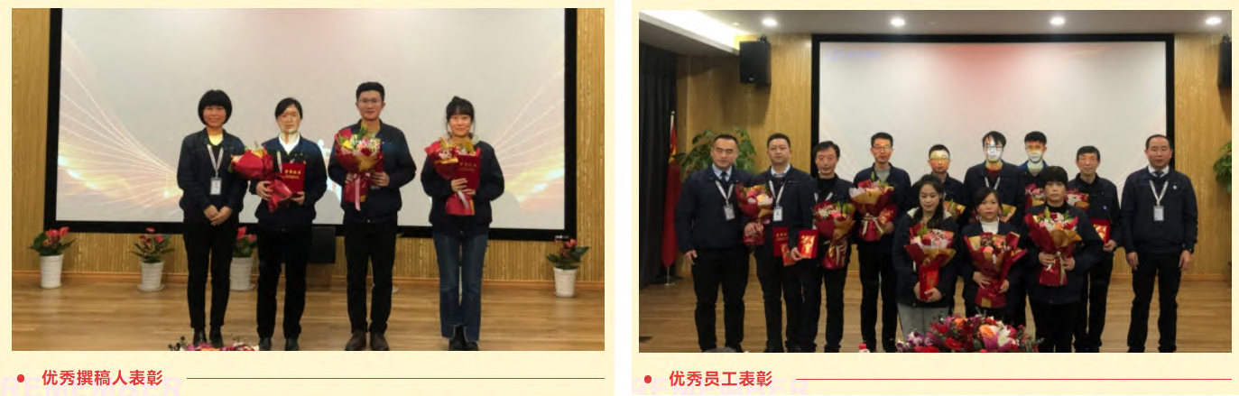 踔厉奋发 笃行不怠 | 精华股份召开2021年度员工表彰大会(图2)