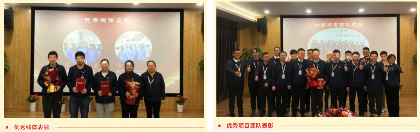 踔厉奋发 笃行不怠 | 精华股份召开2021年度员工表彰大会(图4)