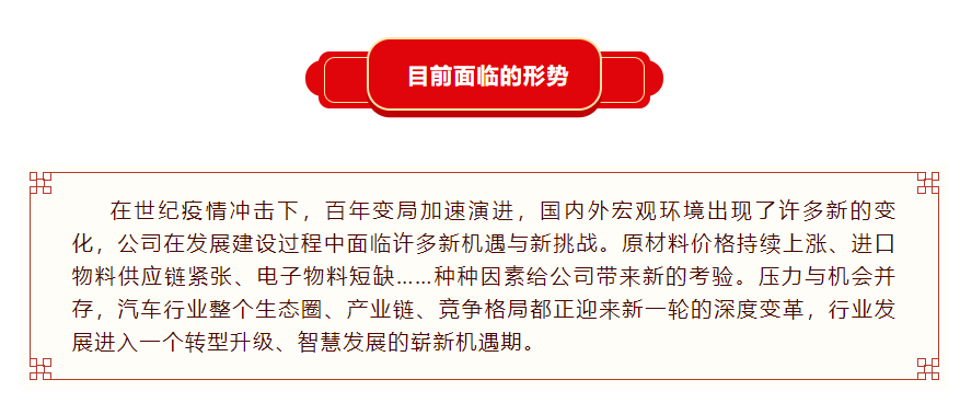 精华股份三届五次董事会暨2021年度经营会议隆重召开(图7)