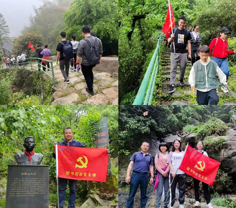 追寻红色印迹 汲取奋进力量 | 精华股份党史教育暨户外团建活动(图5)