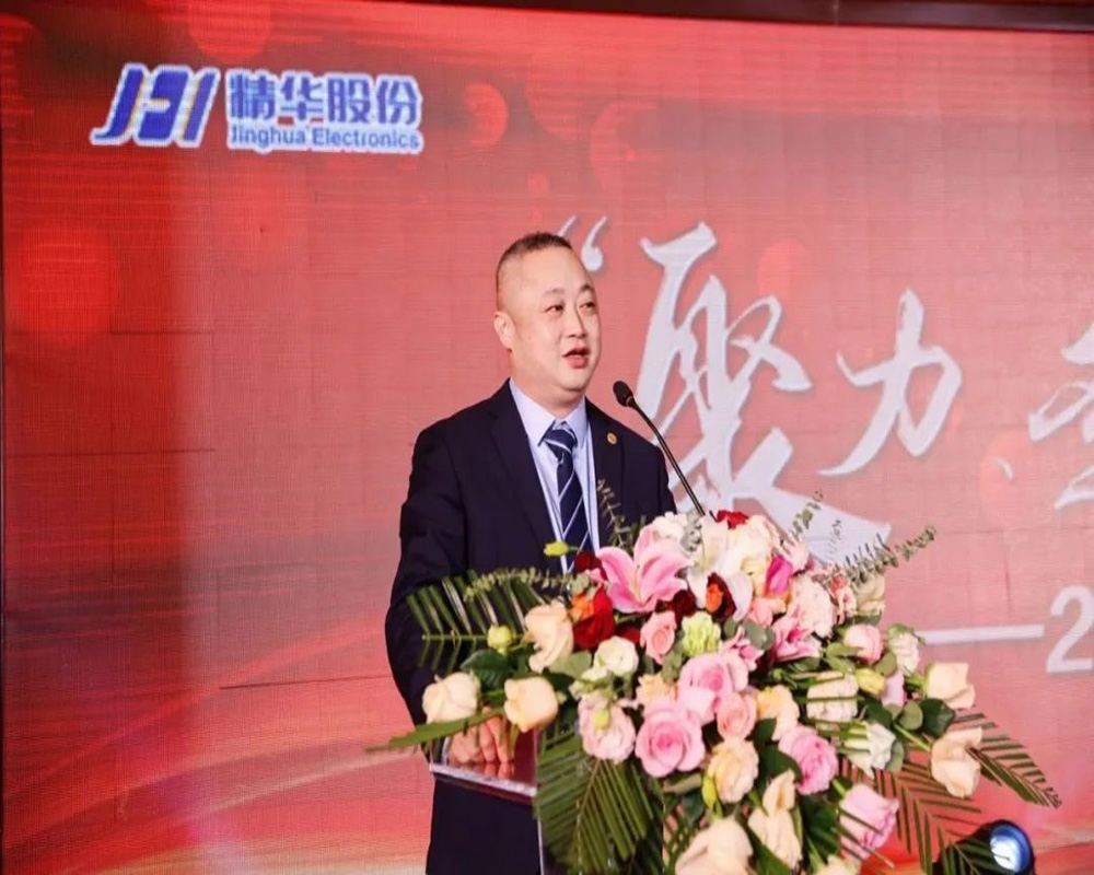 精华股份2022年度经营会议暨尾牙庆祝活动圆满召开(图7)