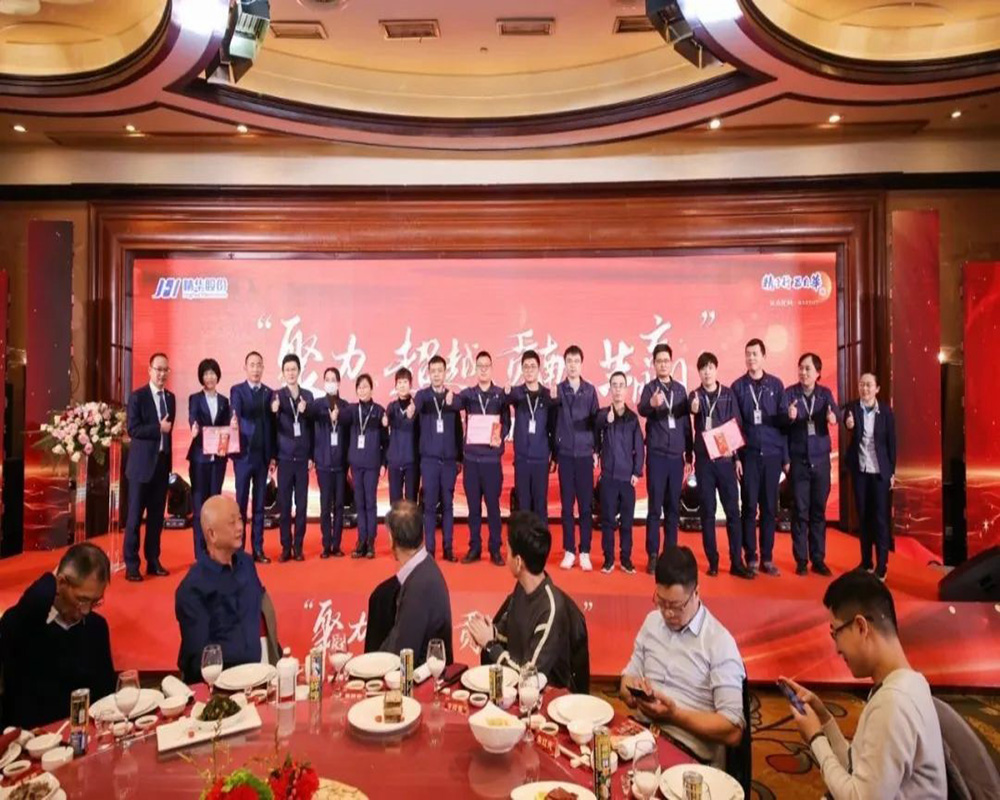 精华股份2022年度经营会议暨尾牙庆祝活动圆满召开(图8)
