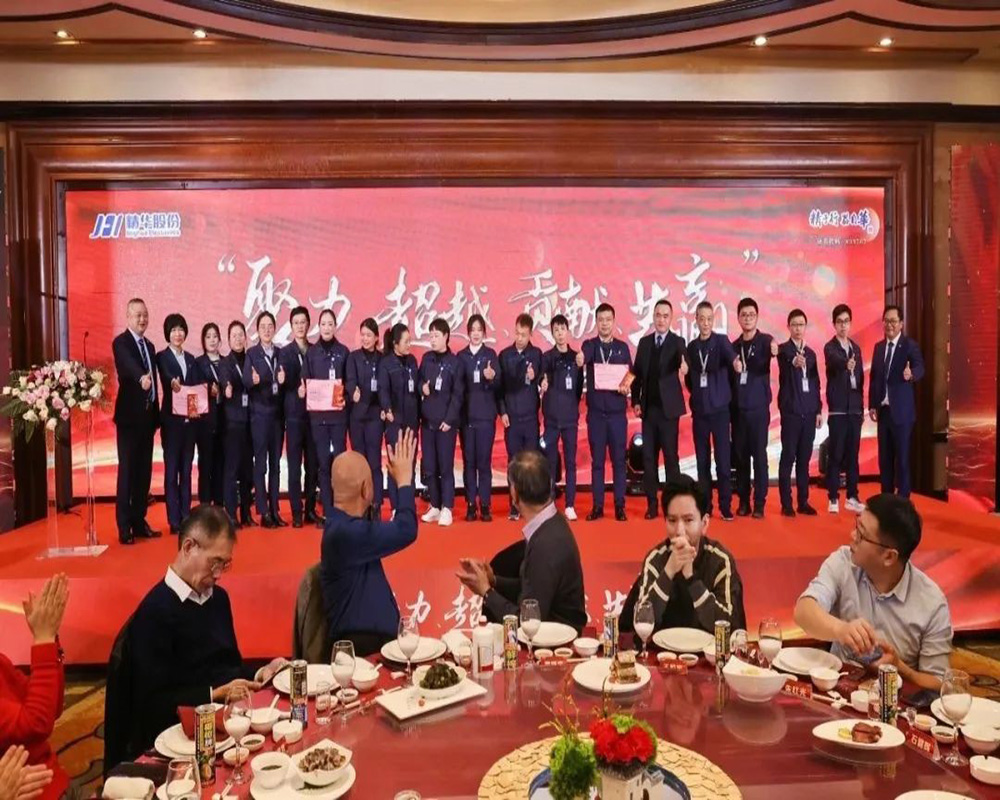 精华股份2022年度经营会议暨尾牙庆祝活动圆满召开(图9)