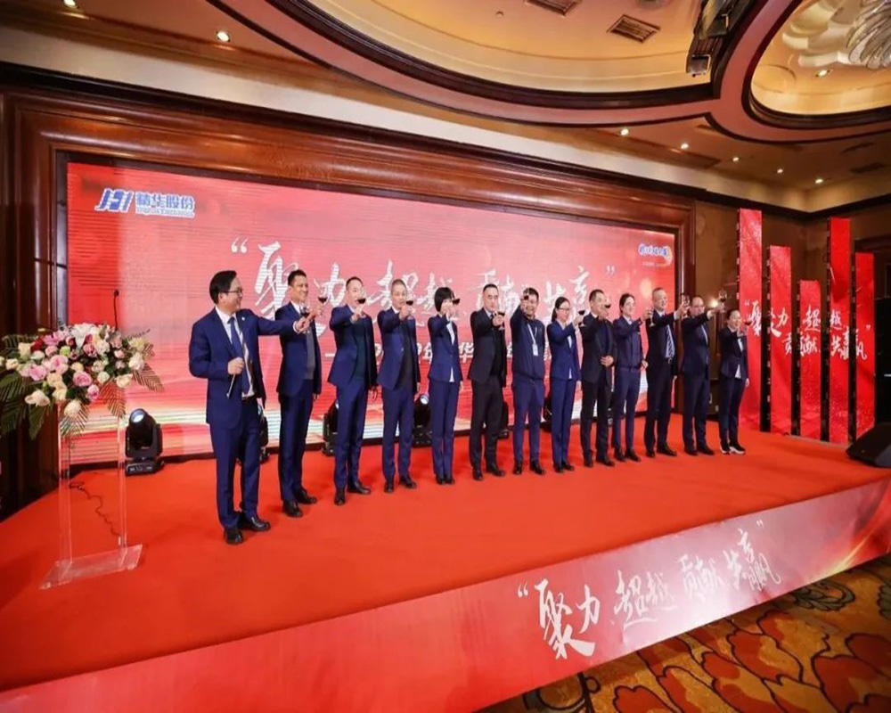 精华股份2022年度经营会议暨尾牙庆祝活动圆满召开(图10)