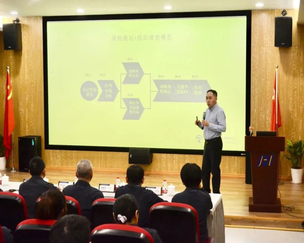 精华股份召开战略规划与组织绩效项目启动会(图4)