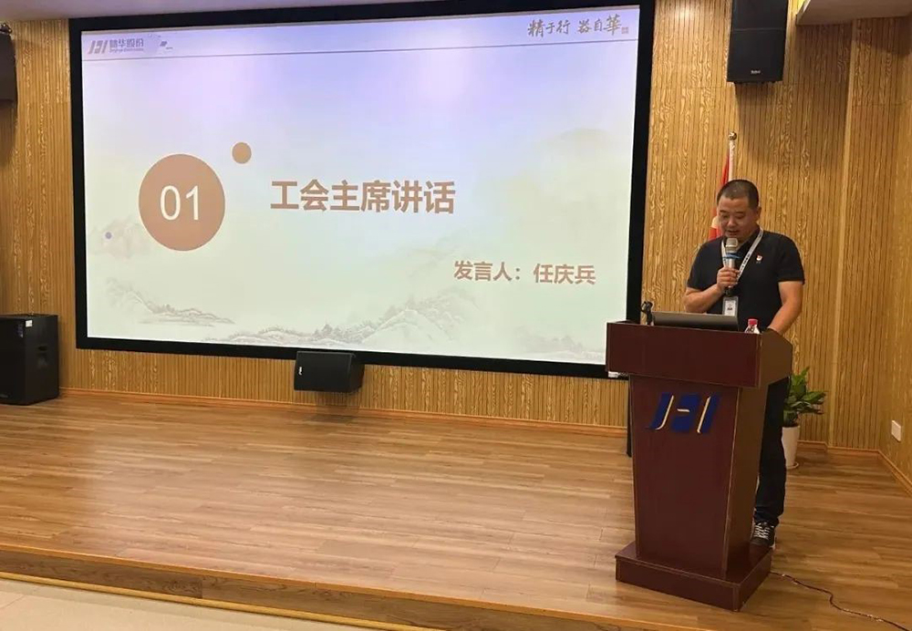 精华股份第二届职工代表大会第十一次会议隆重召开(图2)