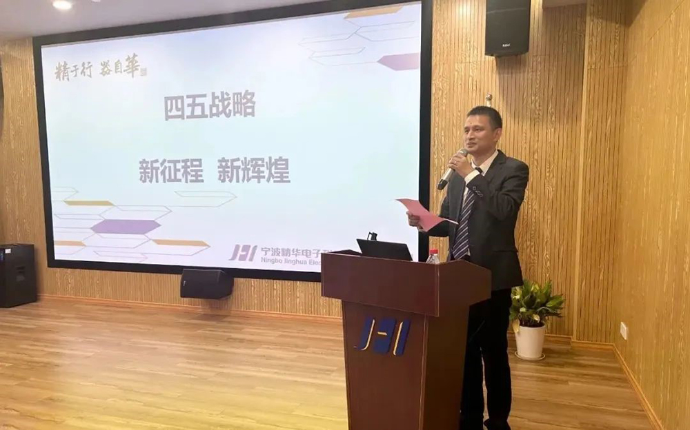 精华股份第四届董事会第一次会议、第四届监事会第一次会议圆满召开(图3)