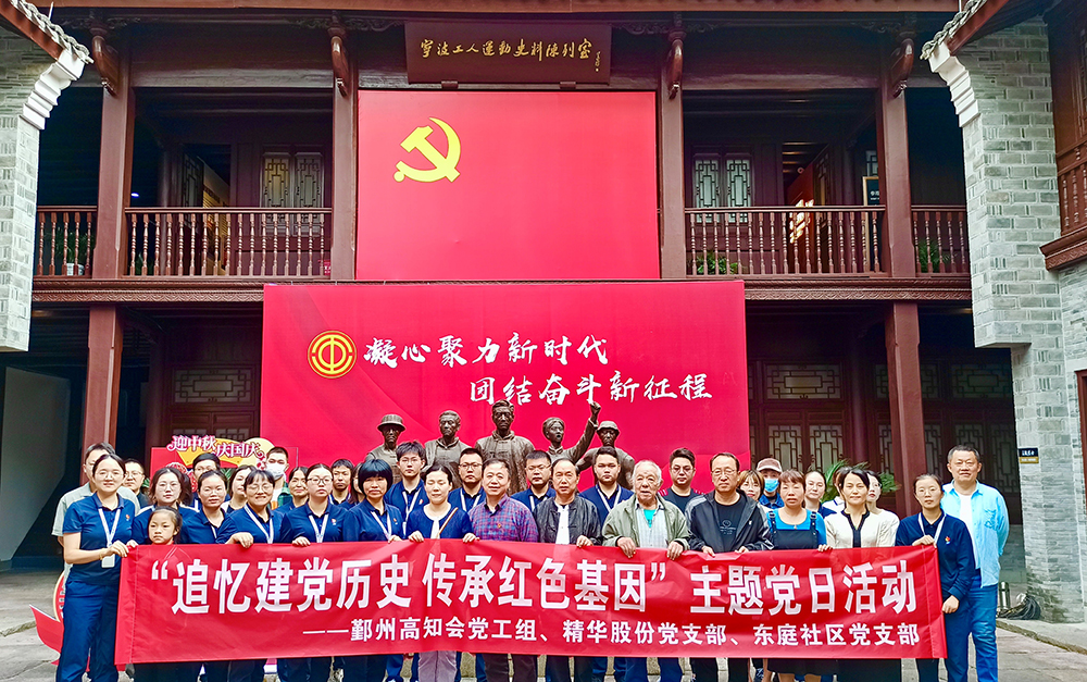 公司党支部开展“追忆建党历史 传承红色基因”主题党日活动(图1)