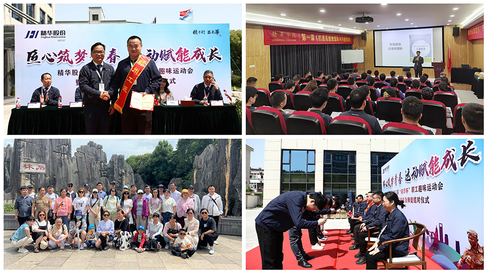 喜讯 | 精华股份获评2023年度宁波市“企业文化中心”(图3)