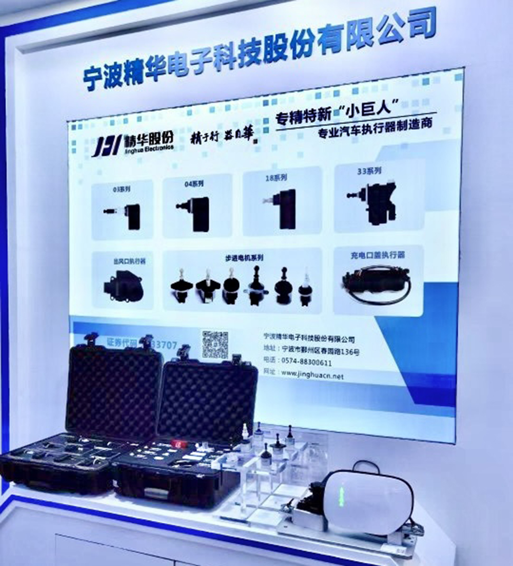 精华股份亮相第十九届中国国际中小企业博览会(图3)