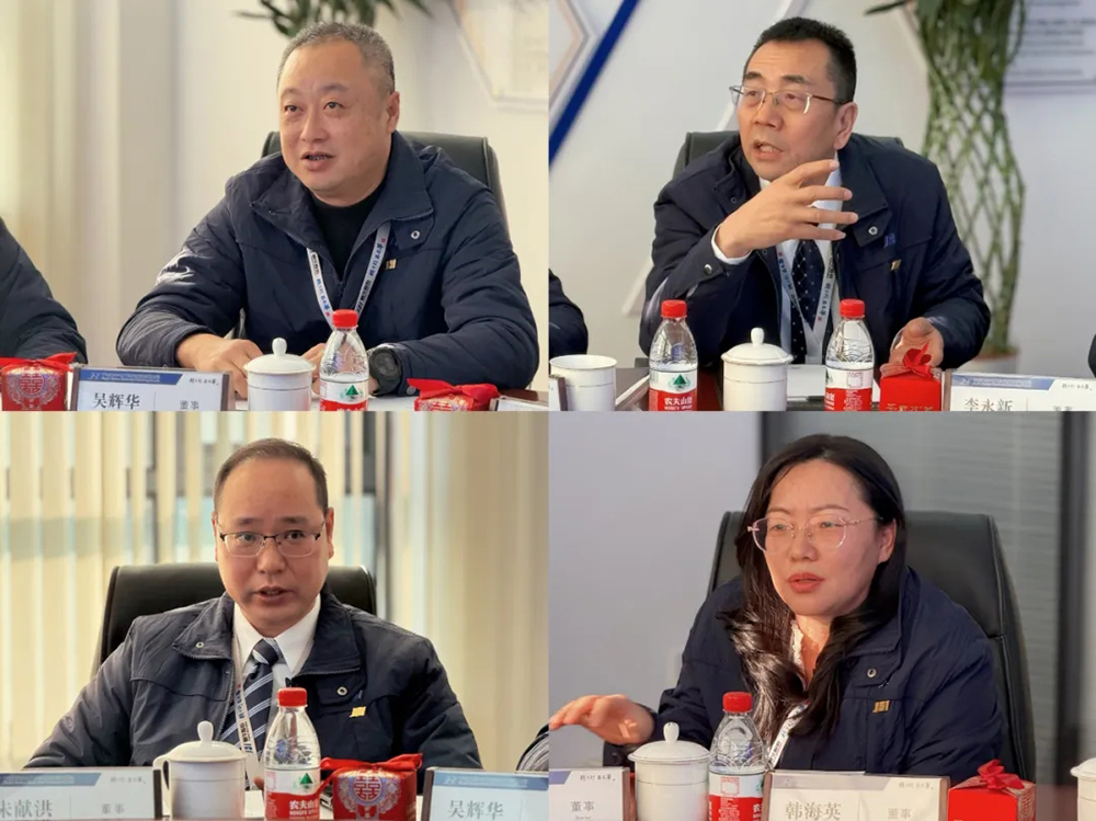 精华股份召开第四届董事会第九次会议(图2)