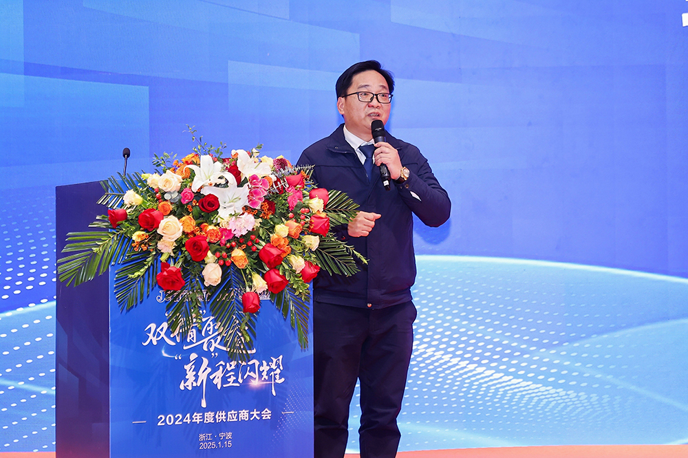 双精聚智，新程闪耀——2024年度供应商大会成功举办(图2)