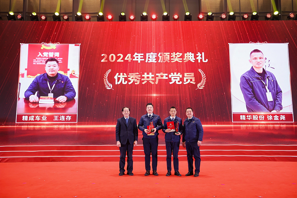 双精聚智，新程闪耀——精成车业与精华股份尾牙盛宴圆满落幕(图6)