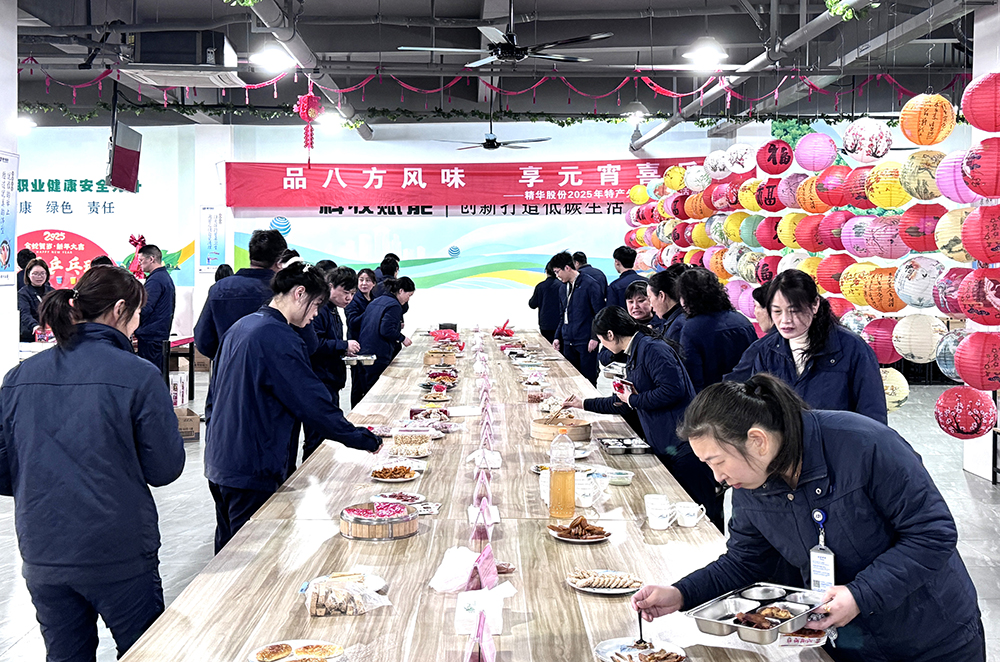 品八方风味，享元宵喜乐 | 公司成功举办特产分享及元宵节活动 品八方风味，享元宵喜乐。2月12日，传统元宵佳节，公司在食堂精心组织了“吃汤圆、赏花灯、品特产、投球赢奖品”等一系列元宵活动，节日氛围浓厚(图5)