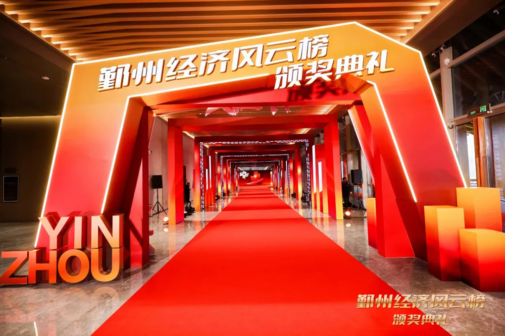 我司荣获鄞州区优秀科技创新企业奖(图2)