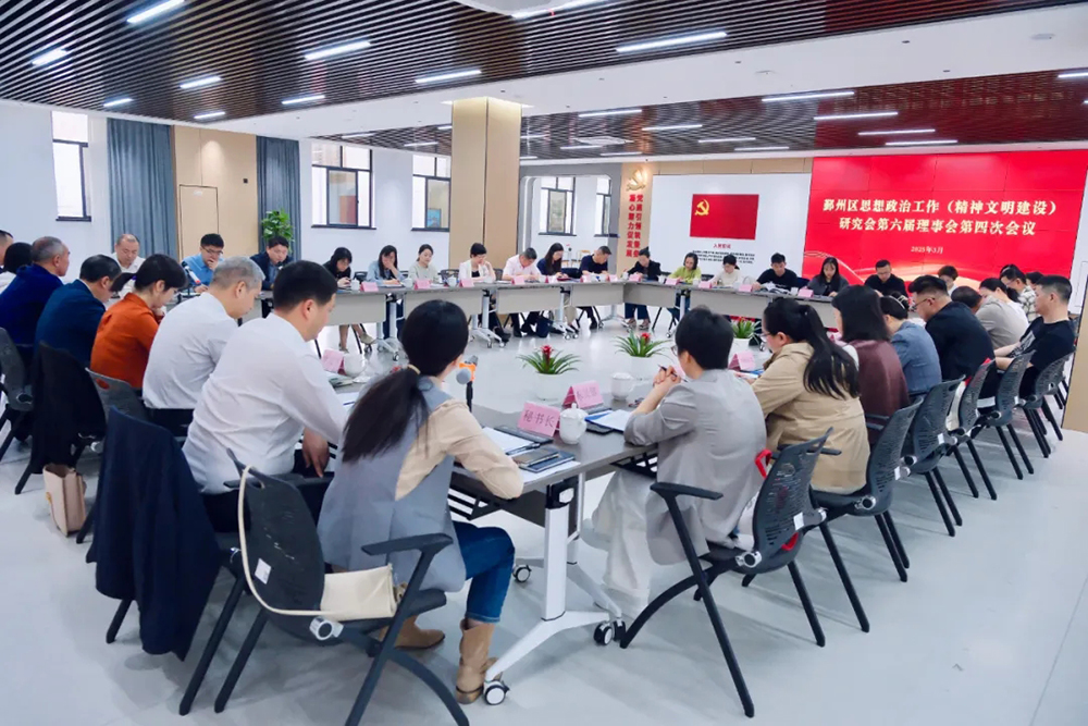 宁波市鄞州区思想政治工作（精神文明建设）研究会第六届理事会第四次会议在我司顺利召开(图3)