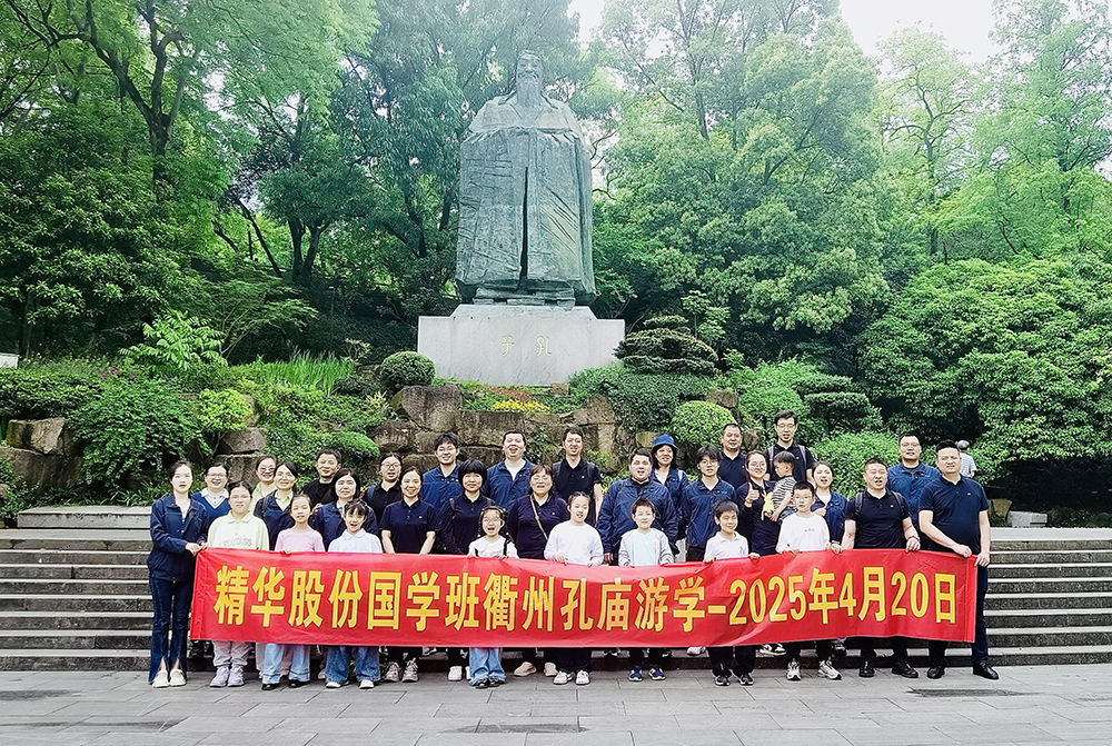 儒韵传家 礼敬先贤 | 国学班衢州孔庙研学之行(图4)