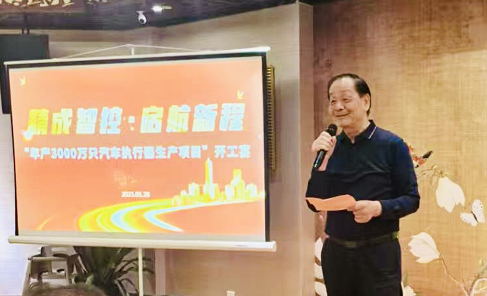 双精聚智｜精成智控建设项目开工典礼顺利礼成(图3)
