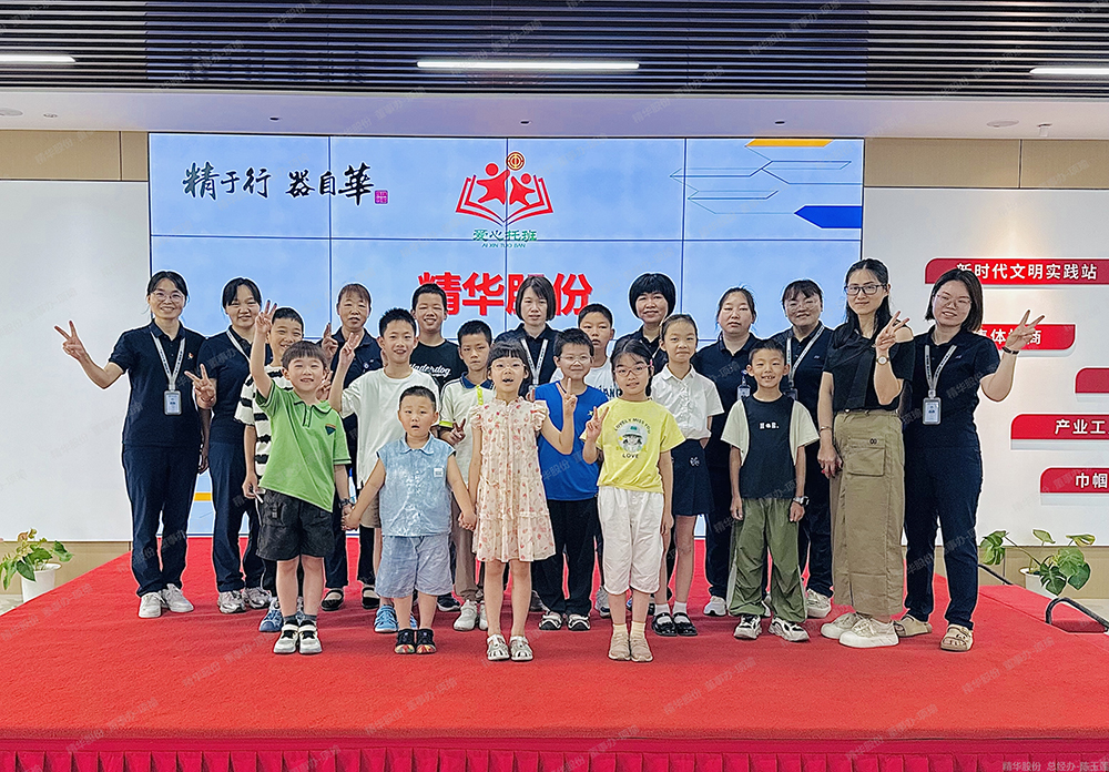 精华股份2025年暑期候鸟托管班温馨开班(图5)