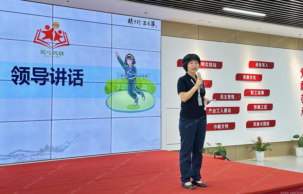 精华股份2025年暑期候鸟托管班温馨开班(图2)