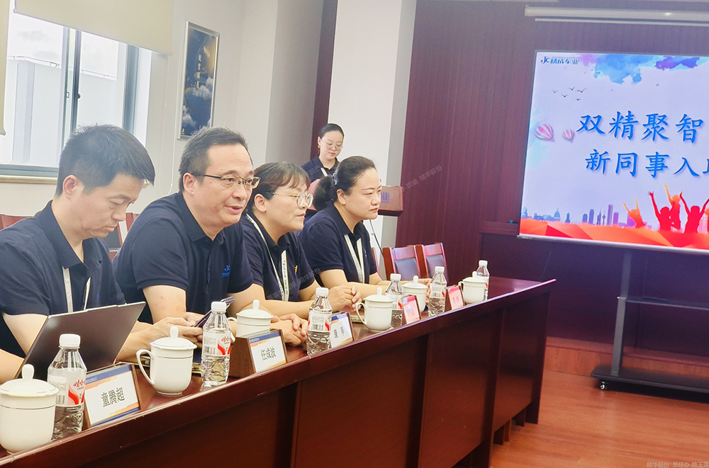 双精聚智，筑梦未来 | 精成精华举办迎新会(图1)