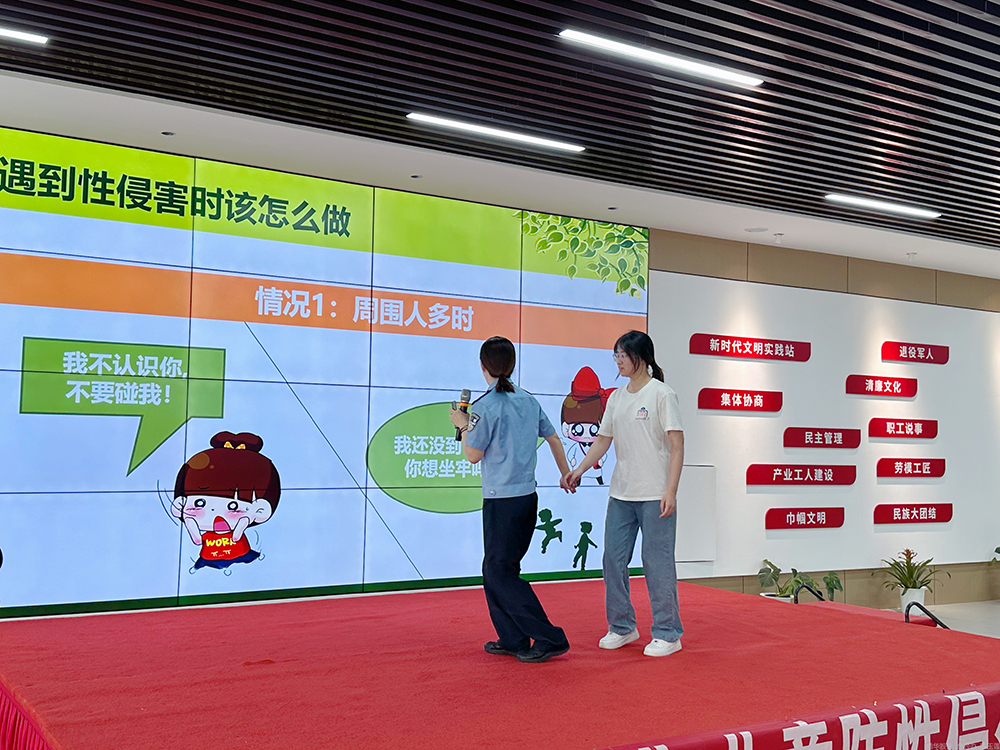 政企社联动护成长 | 暑期候鸟托管班开展自我防护课程(图3)