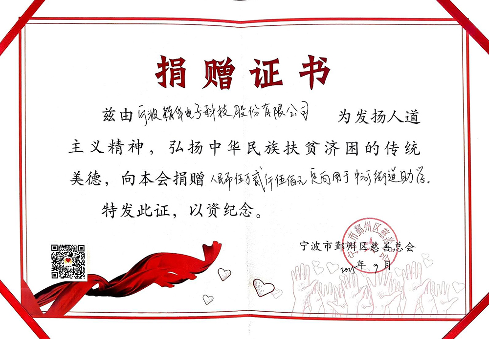 爱心持续传递 公益之路继续前行(图1)