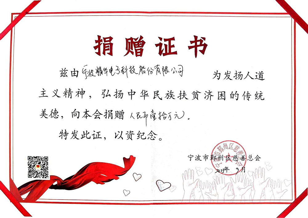 爱心持续传递 公益之路继续前行(图2)
