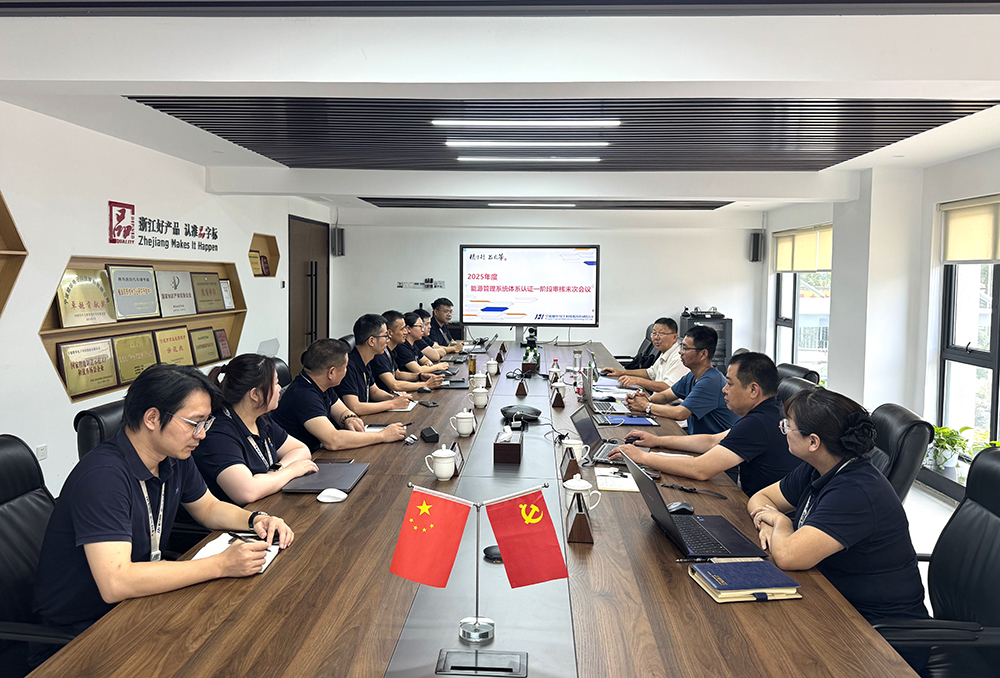 首次认证！我司成功取得能源管理体系认证证书(图2)