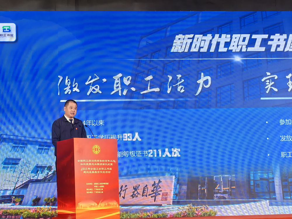 我司职工书屋建设成果亮相全国交流活动(图3)