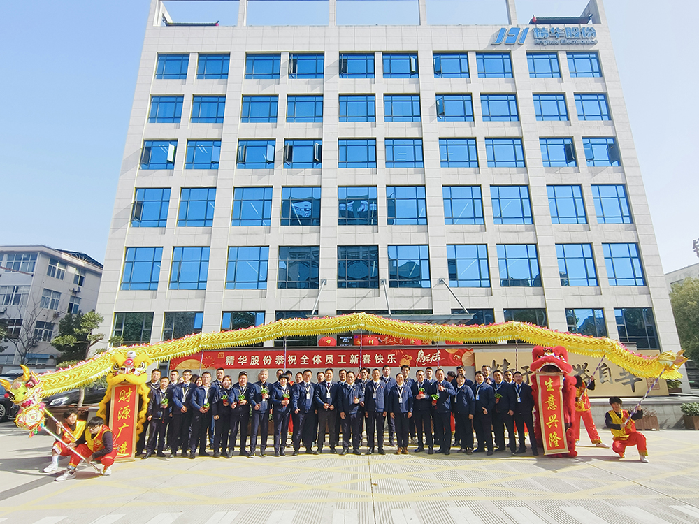 开工启新程 策马向未来 精华股份正月初七开工大吉,凝心聚力共赴新征程(图10) 开工启新程 策马向未来 精华股份正月初七开工大吉,凝心聚力共赴新征程(图10)