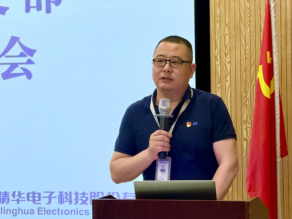 换届启新程 党建聚合力 精华股份党支部圆满完成换届选举工作暨主题党日活动 5月20日下午，精华股份党支部召开换届选举大会，全体党员齐聚一堂，严格按照上级党组织换届流程要求，有序推进换届选举各项议程，共(图2)