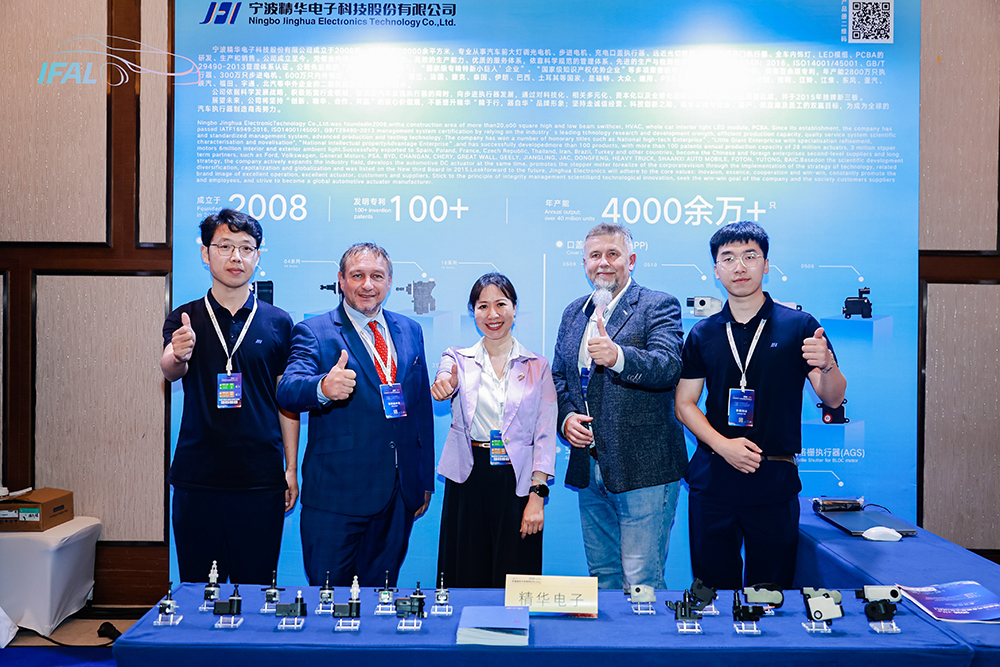 公司闪耀2026中国国际汽车照明论坛,荣获"鼎力支撑奖"(图3) 公司闪耀2026中国国际汽车照明论坛,荣获"鼎力支撑奖"(图3)