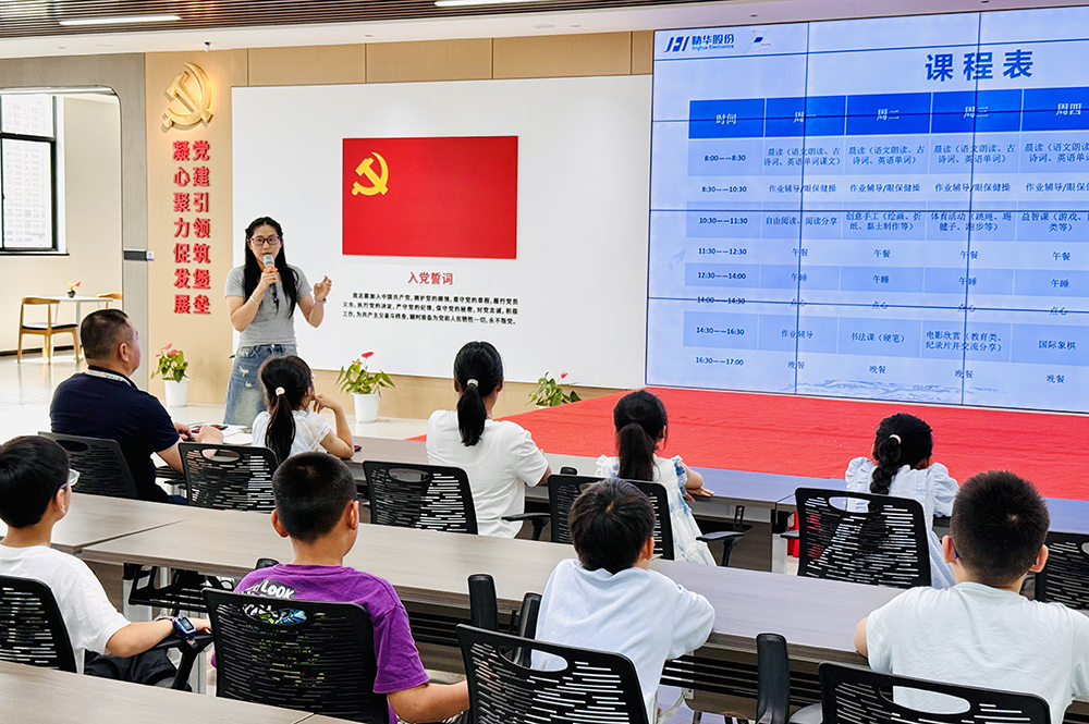 温情守护 | 精华股份第五期暑期候鸟托管班顺利开班(图3) 温情守护 | 精华股份第五期暑期候鸟托管班顺利开班(图3)