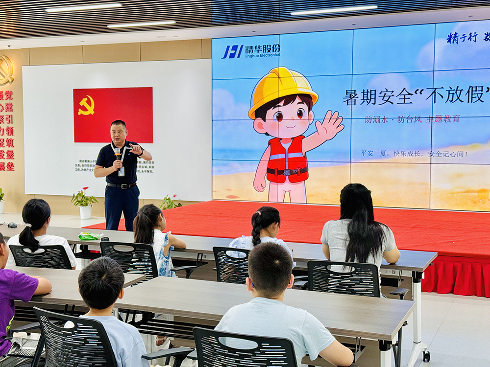 温情守护 | 精华股份第五期暑期候鸟托管班顺利开班(图4) 温情守护 | 精华股份第五期暑期候鸟托管班顺利开班(图4)