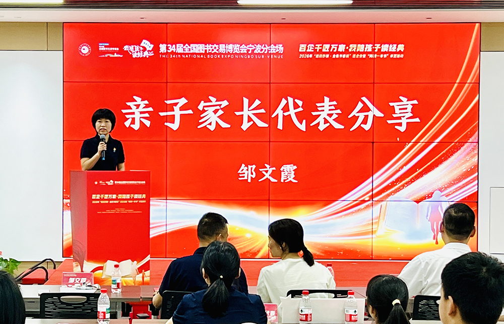 宁波2026年“思政妙旅・金色书香线”示范活动在我司圆满举办(图6) 宁波2026年“思政妙旅・金色书香线”示范活动在我司圆满举办(图6)