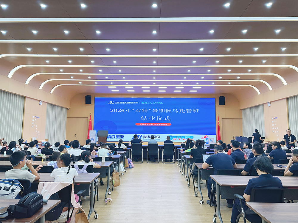 精华股份2026年暑期候鸟托管班圆满结业(图1)