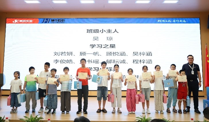 精华股份2026年暑期候鸟托管班圆满结业(图3) 精华股份2026年暑期候鸟托管班圆满结业(图3)